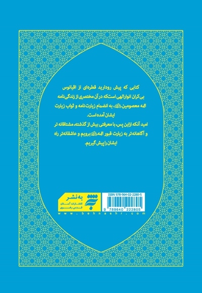 آستان خوبان